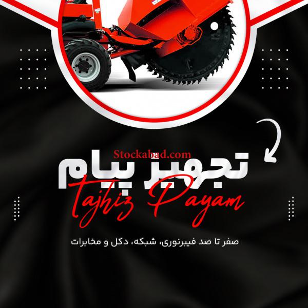 حفاری ترنچ با دستگاه ترنچر
