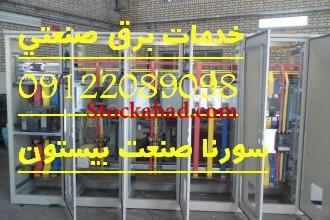 تعمیر و بازسازی تابلو برقهای صنعتتی