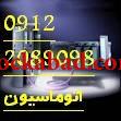 plc - hmi - drive  اتوماسیون صنعتی
