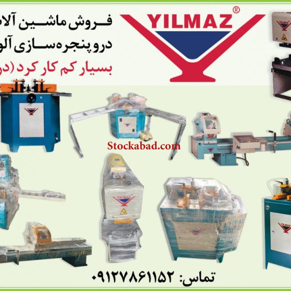 فروش کامل خطوط تولید