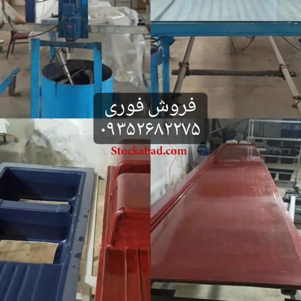 فروش فوری خط تولید سنگ اسلب