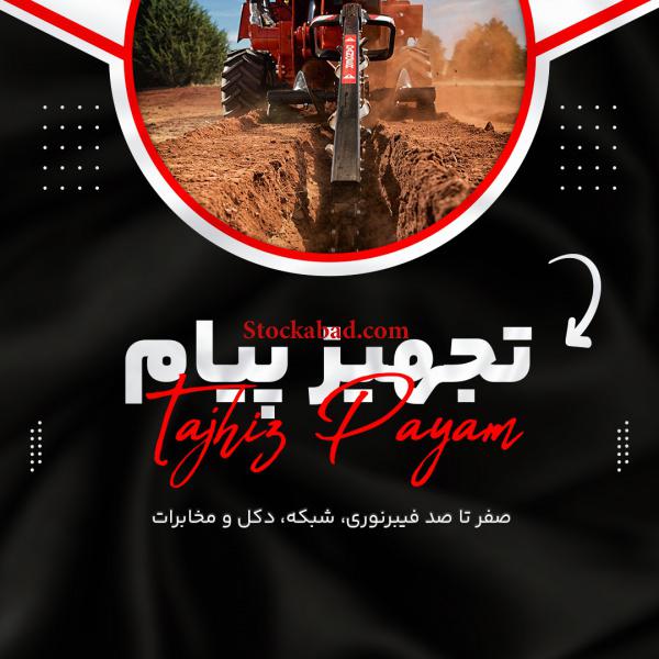 حفاری ترنچ با دستگاه ترنچر