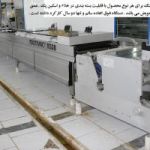 فروش دستگاه بسته بندی