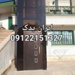 بالابر هیدرولیکی ثابت آسانسوری با یکسال بیمه نامه