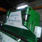 دستگاه خم بریک روسی