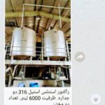 فروش مخزن استیل