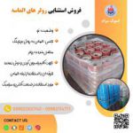 فروش استثنایی رولر های الماسه