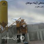 دستگاه بچینگ پلانت نواری - باکتی - دراگلاین دار