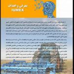 نمایشگاه ماشین آلات دست دوم کارکرده