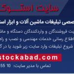 سایت دستگاه استوک و کارکرده