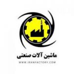 دستگاه های صنعتی دست دوم شما را خریدارم