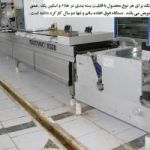 فروش ماشیم بسته بندی ترمفرمینگ
