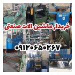 خرید لوازم استوک و کارکرده