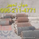 فروش غلتک صنایع کاشی و سرامیک و چینی