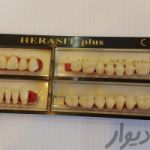 فروش خط تولید دندان مصنوعی استوک در تبریز