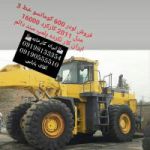 فروش لودر کوماتسو 600 خط 3