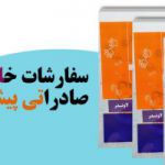 خاک گربه پیشی من