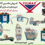 فروش کامل خطوط تولید