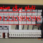 برق صنعتی کارخانه