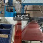 فروش فوری خط تولید سنگ اسلب